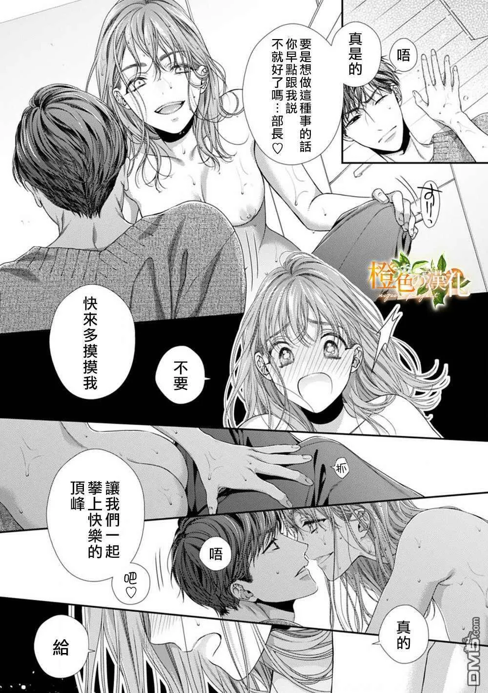 第5话  第9页