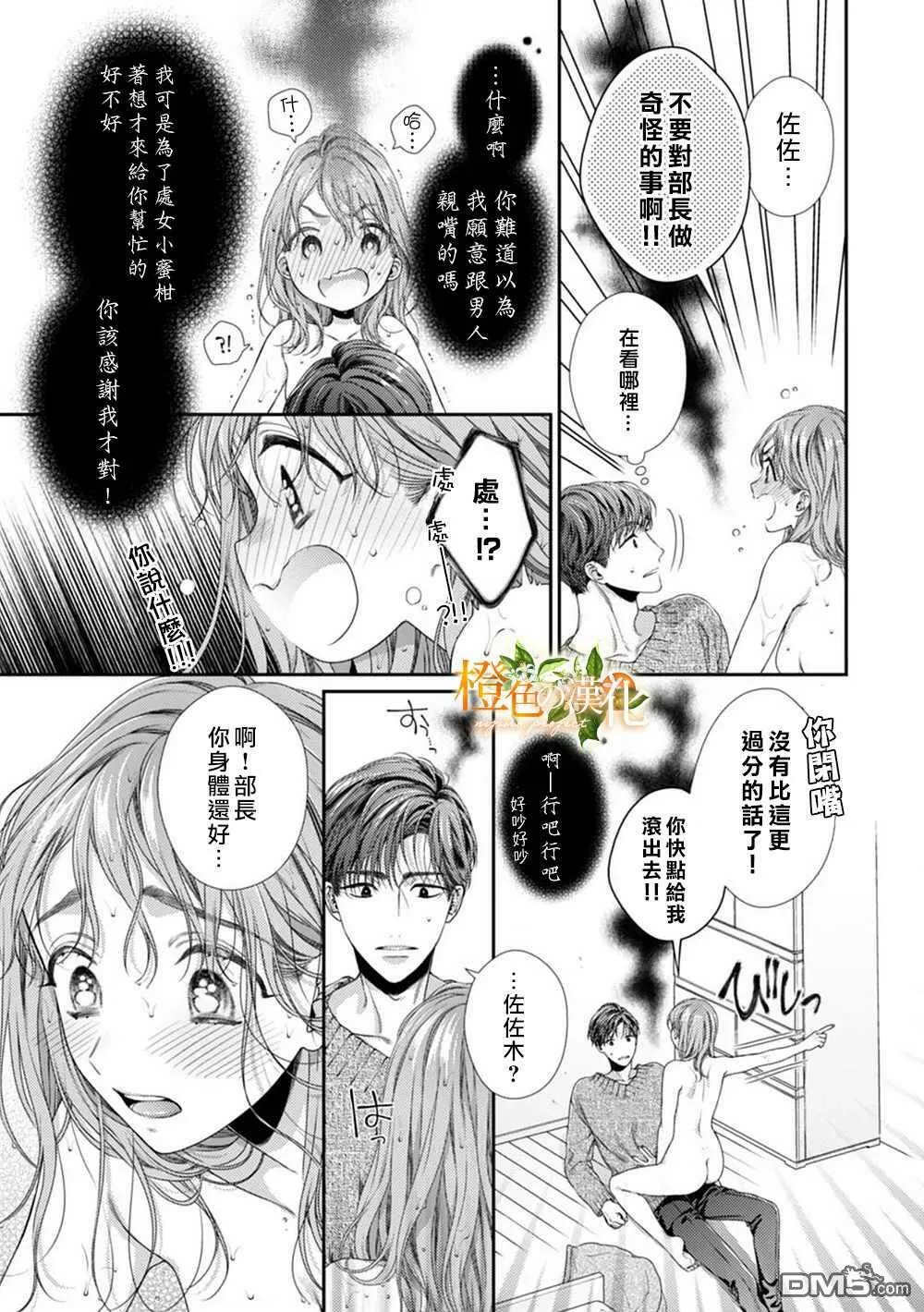 第5话  第11页