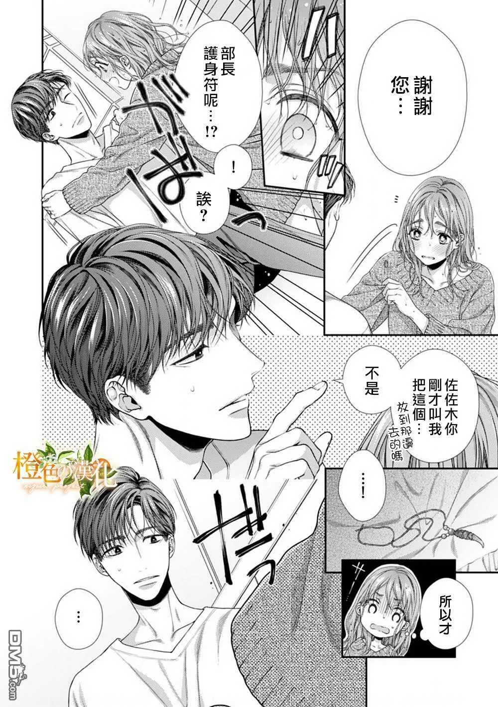 第5话  第14页
