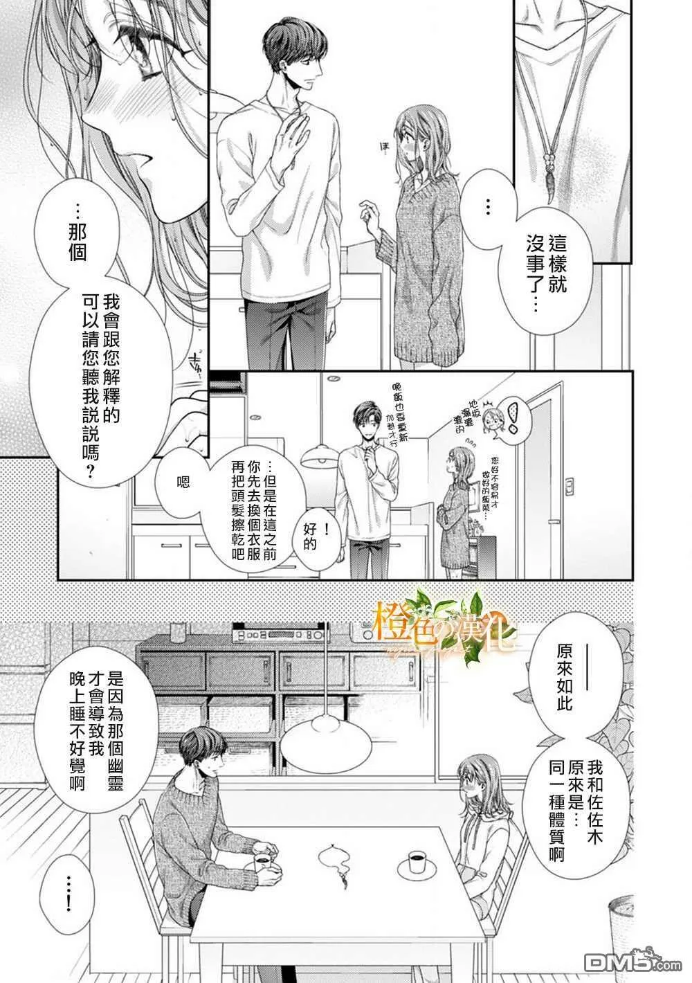 第5话  第15页
