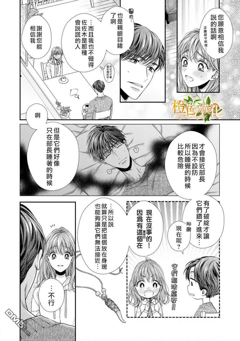 第5话  第16页