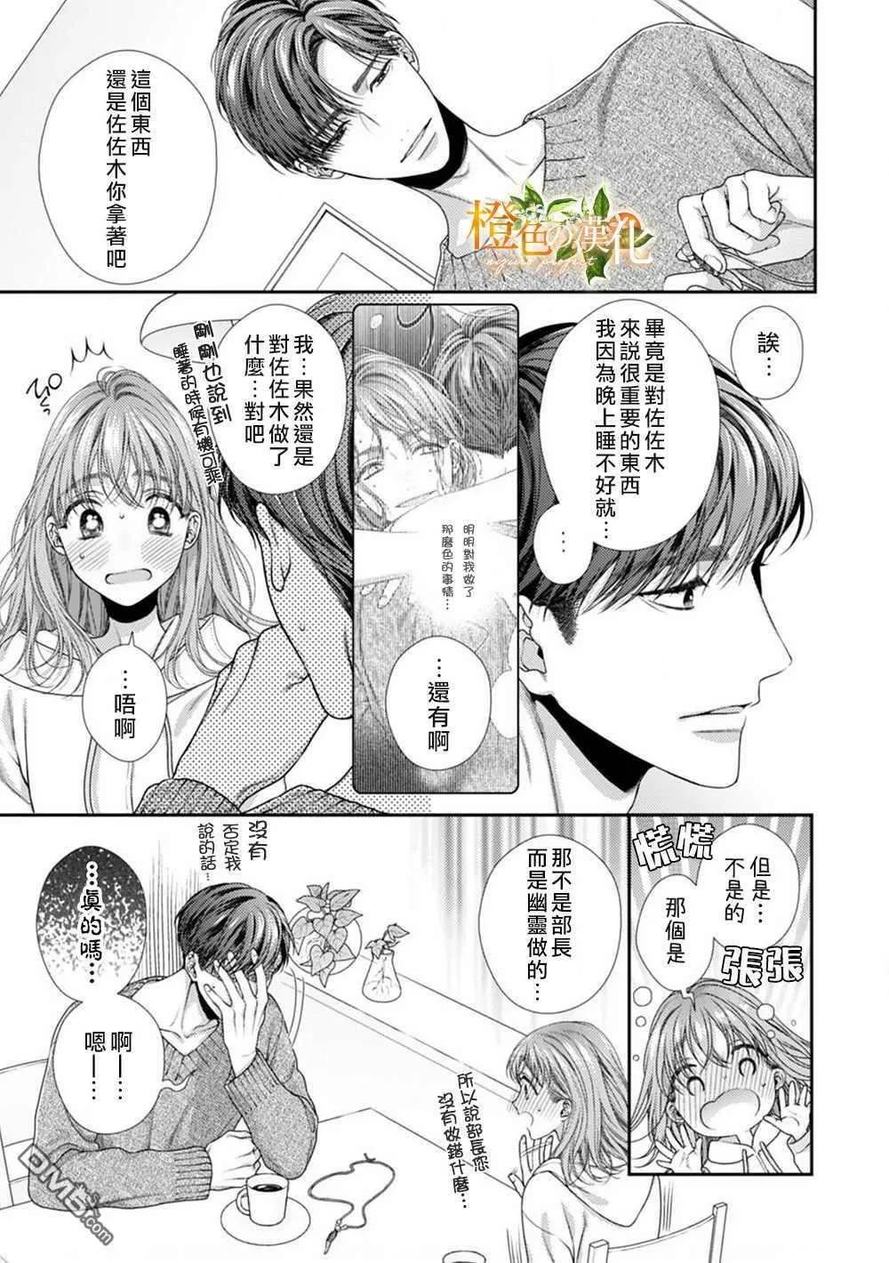 第5话  第17页