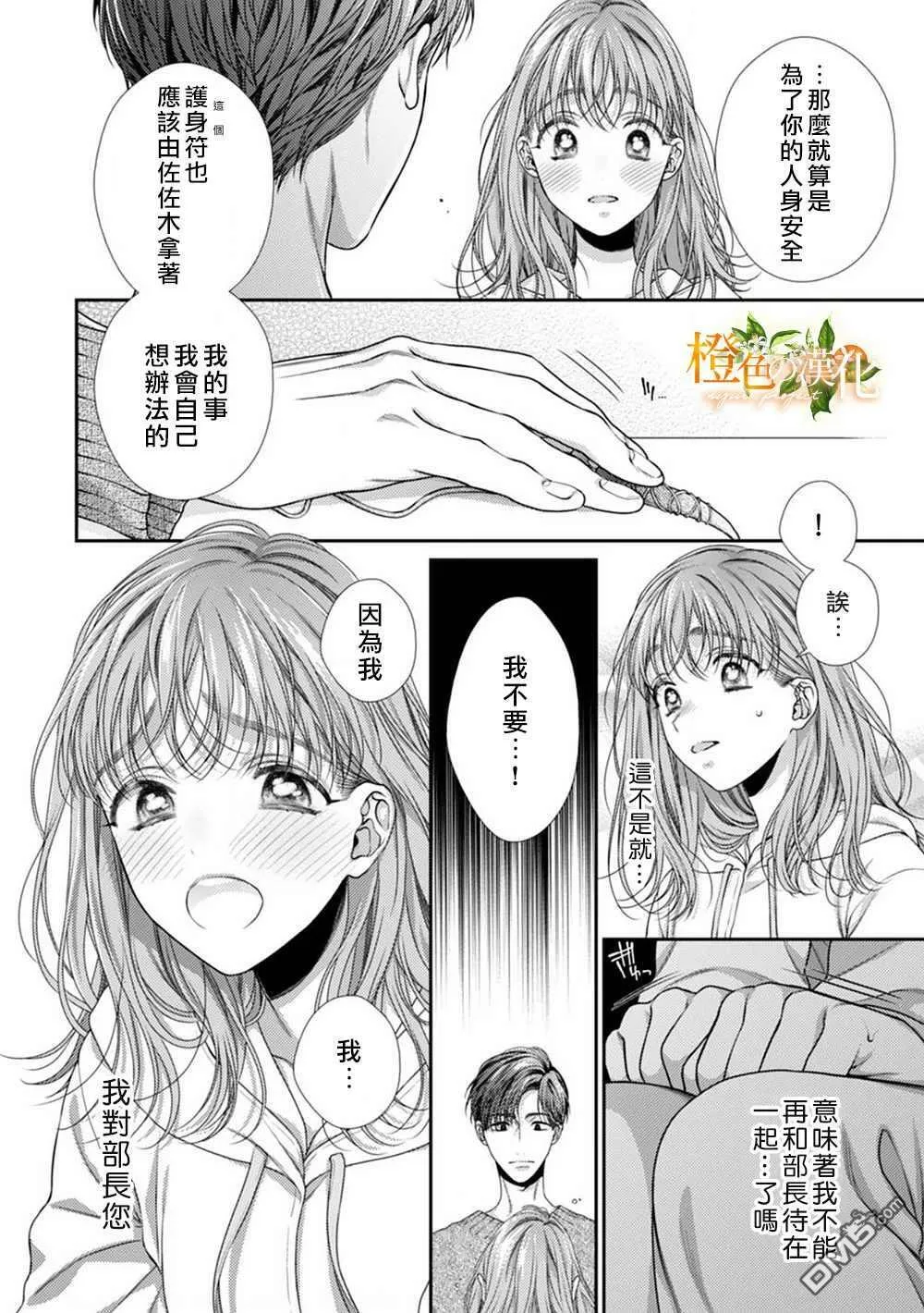 第5话  第18页