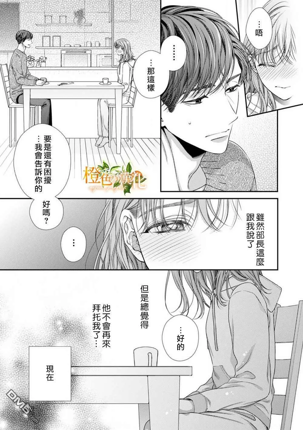 第5话  第19页