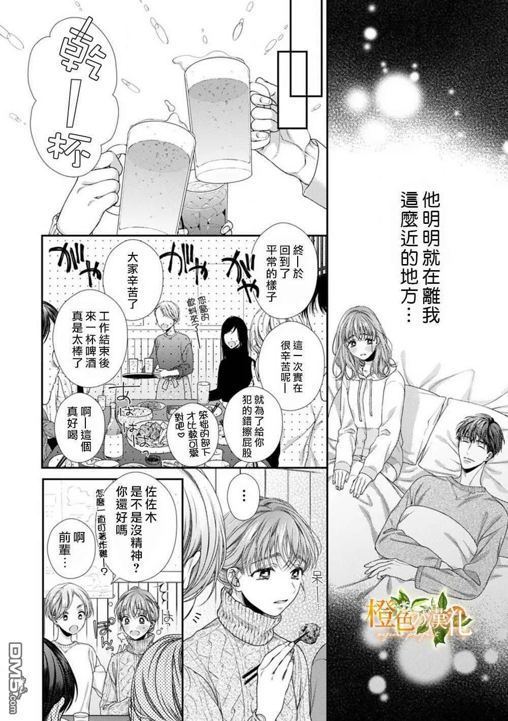 第5话  第20页
