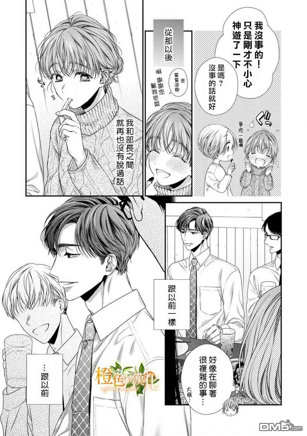 第5话  第21页