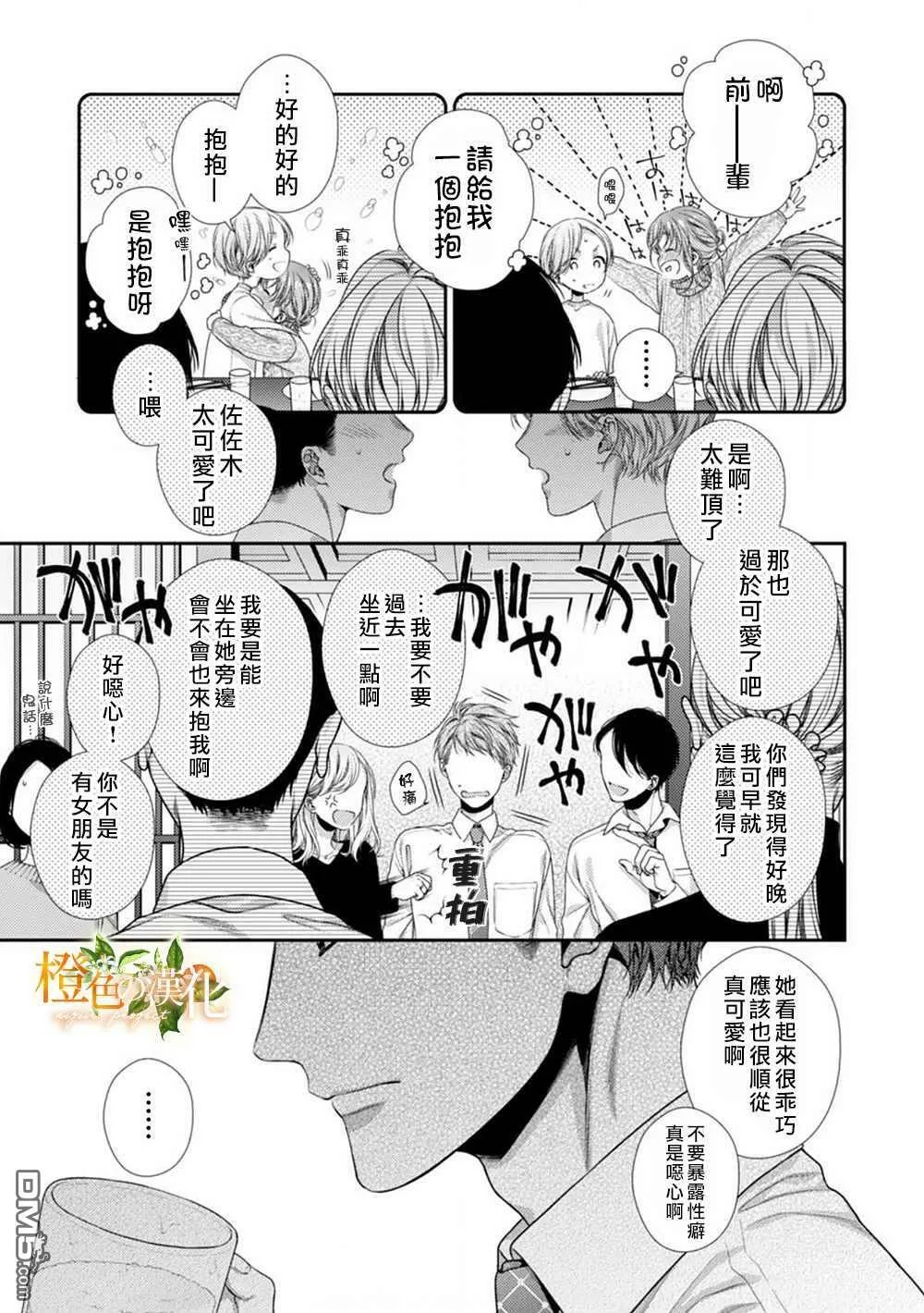 第5话  第24页