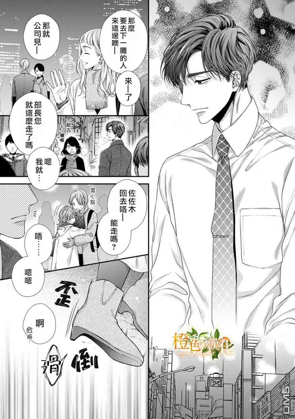 第5话  第25页