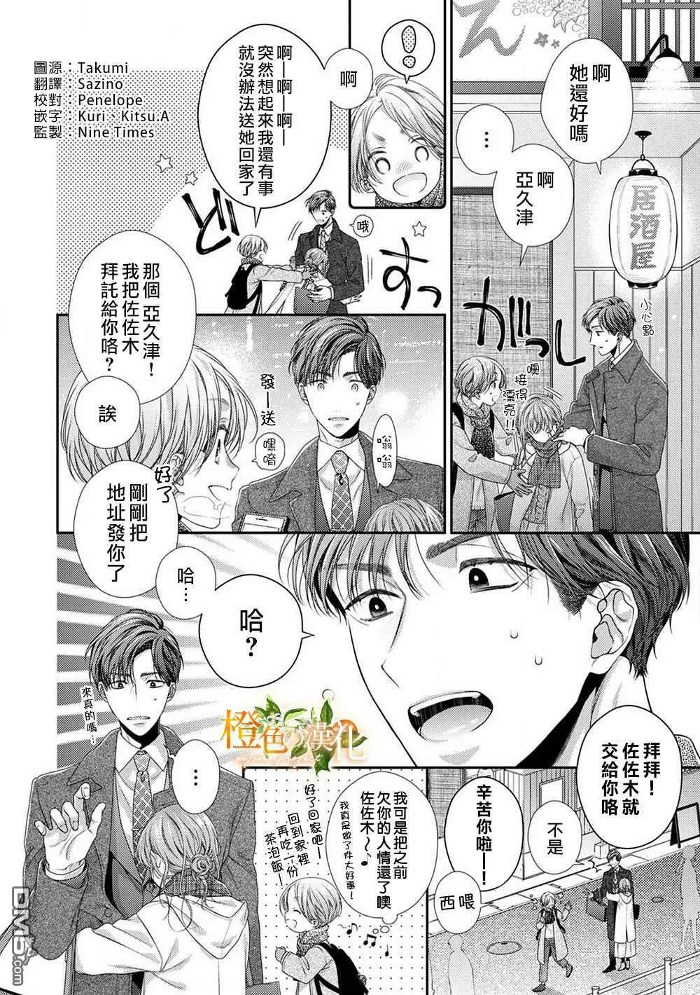 第6话  第2页
