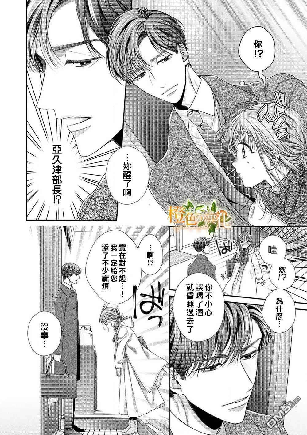 第6话  第4页