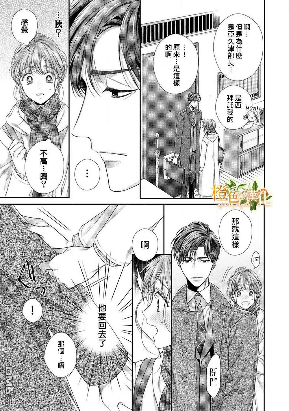 第6话  第5页
