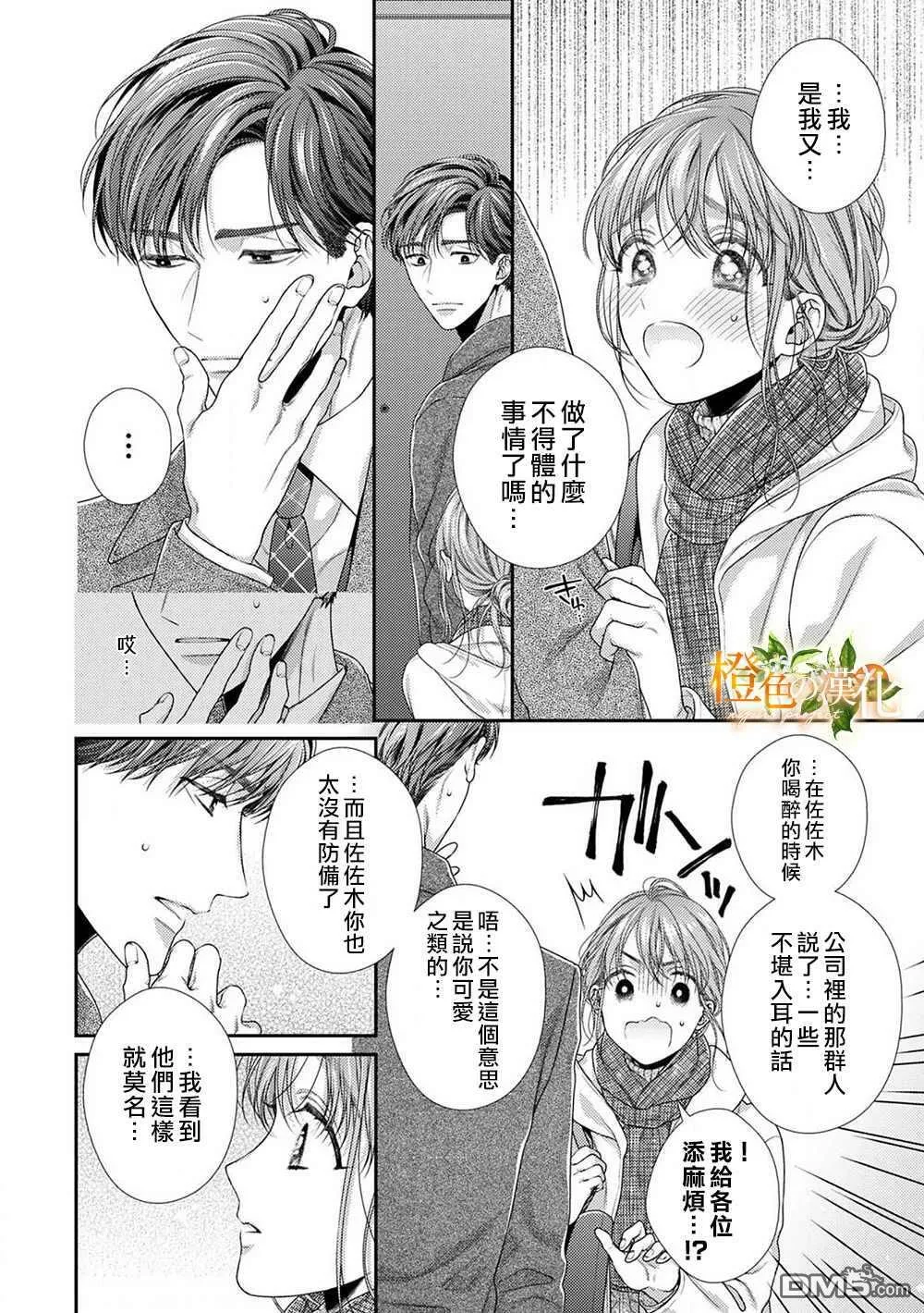 第6话  第6页
