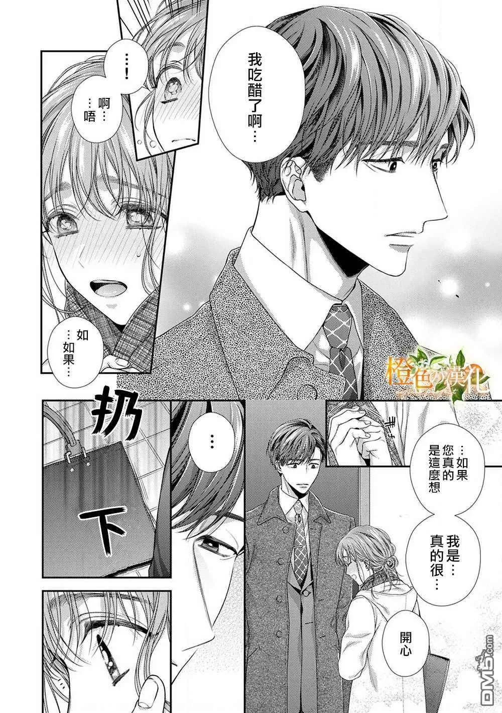 第6话  第8页