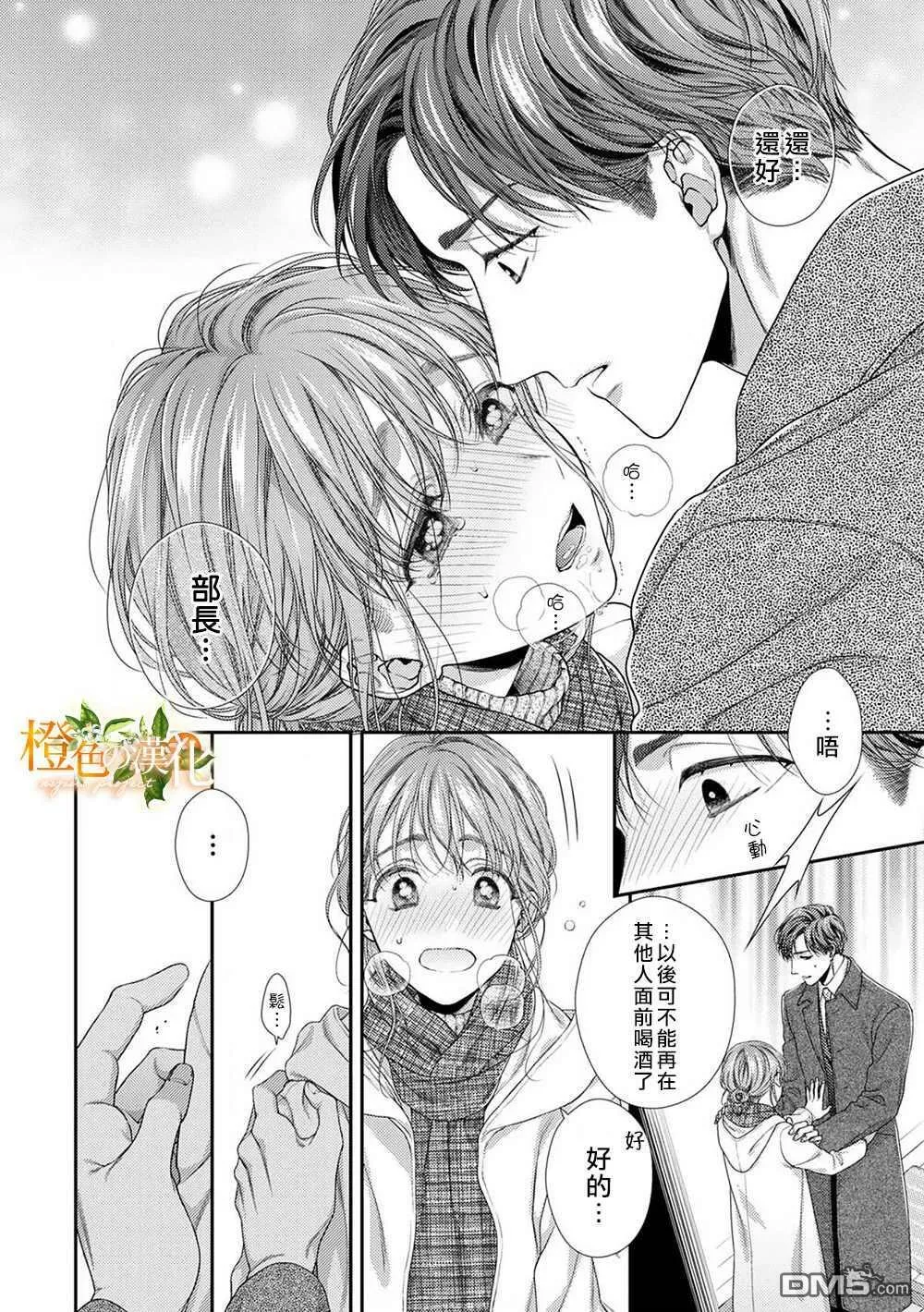 第6话  第14页