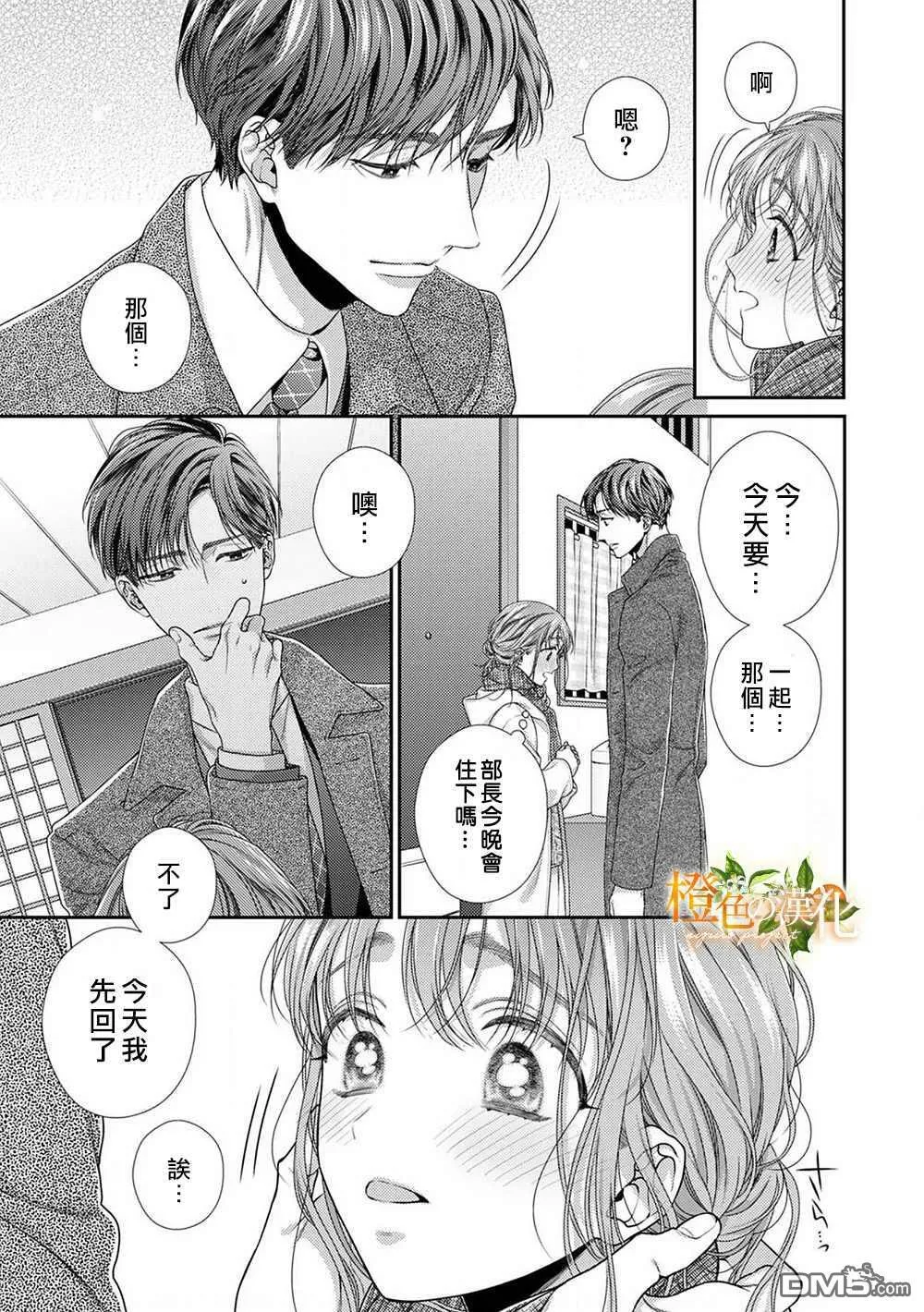 第6话  第15页