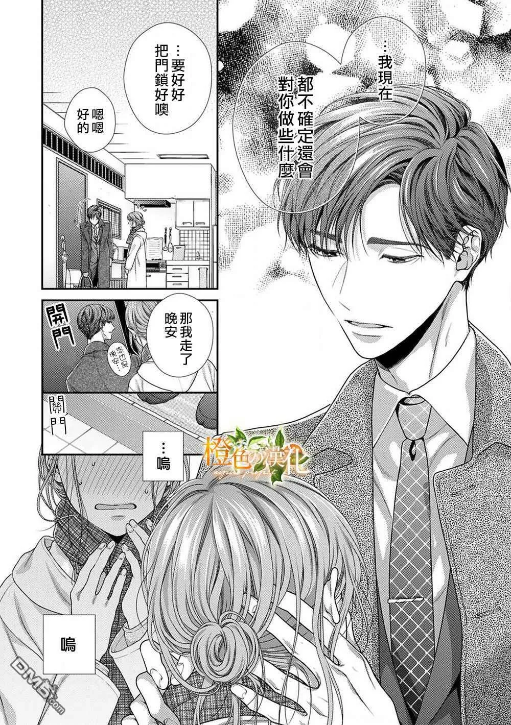 第6话  第16页