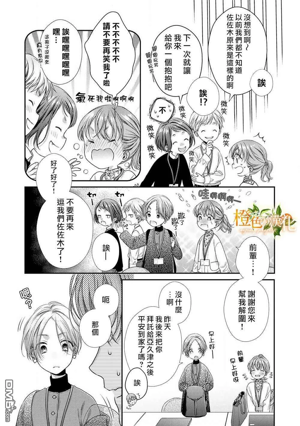 第6话  第23页