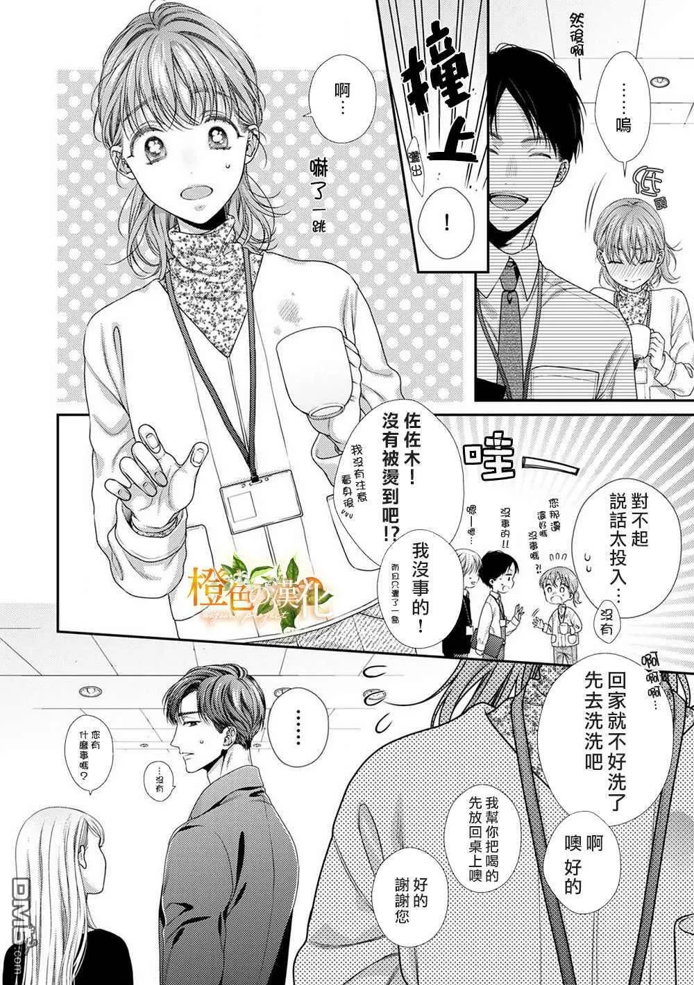 第6话  第26页