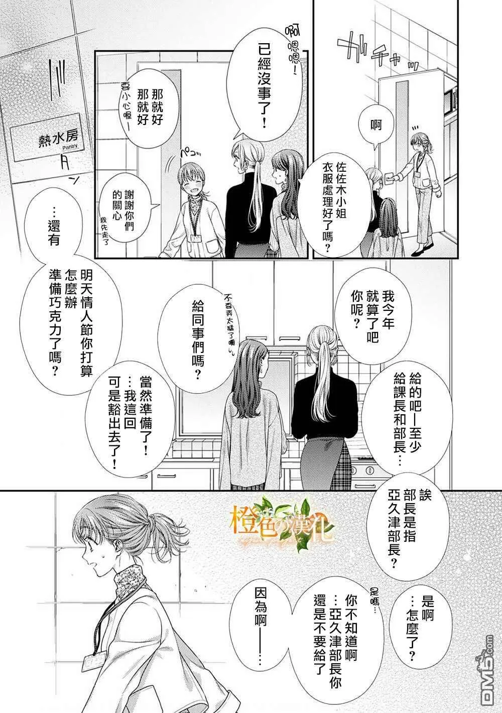 第6话  第29页