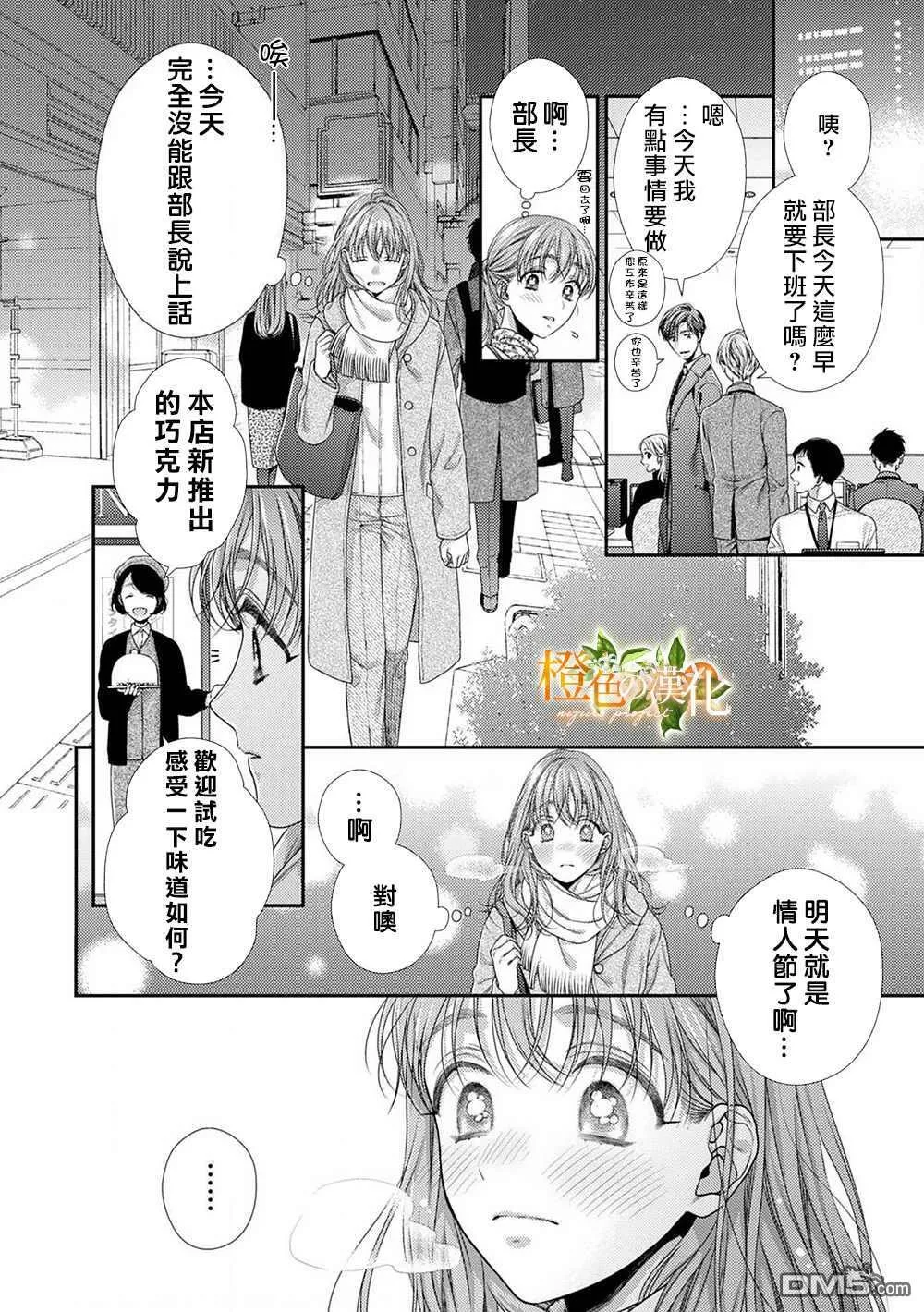 第6话  第30页