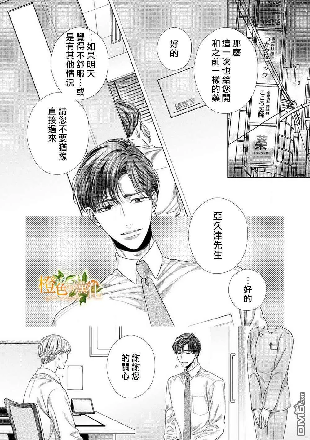 第6话  第32页