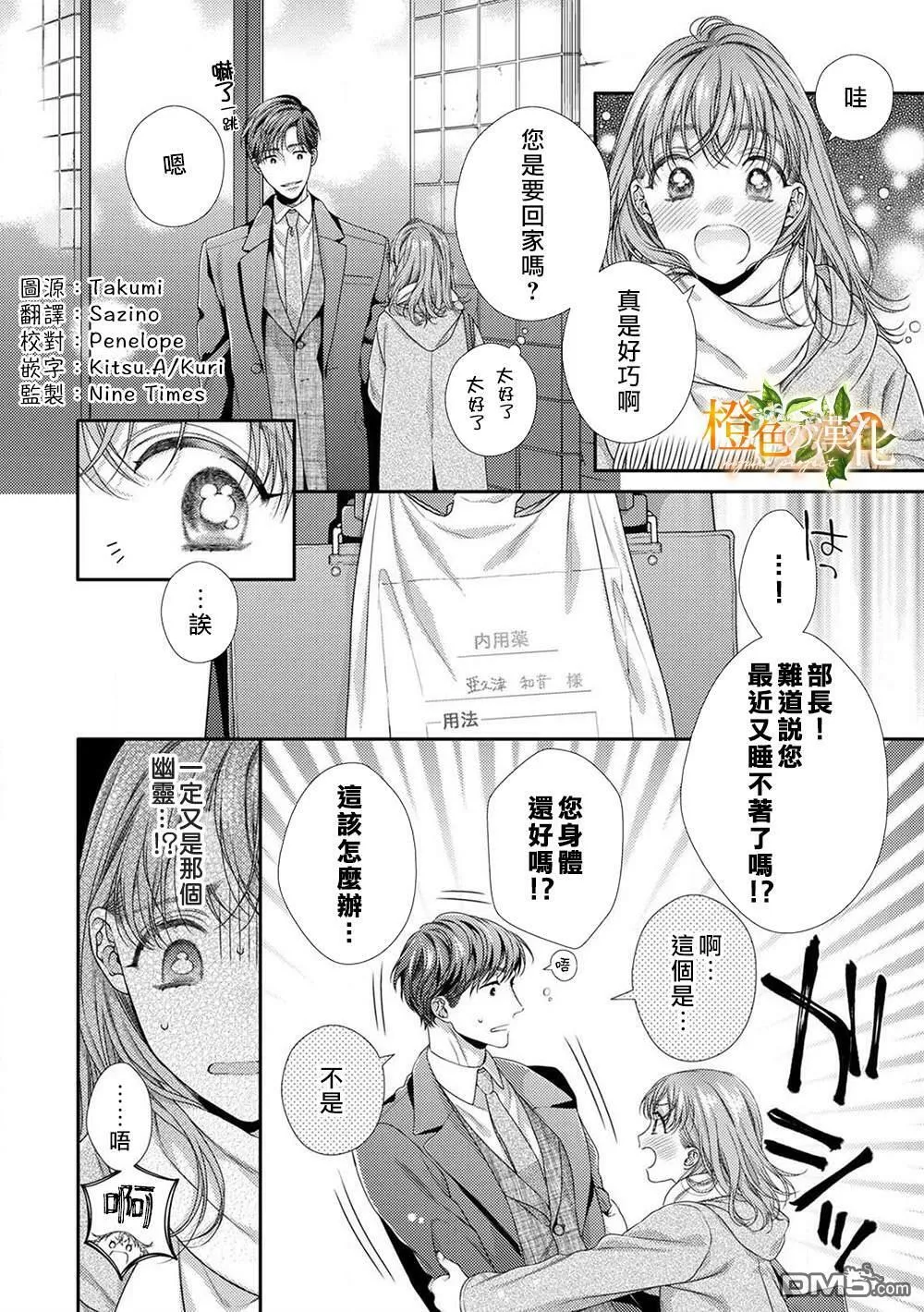 第6话  第37页