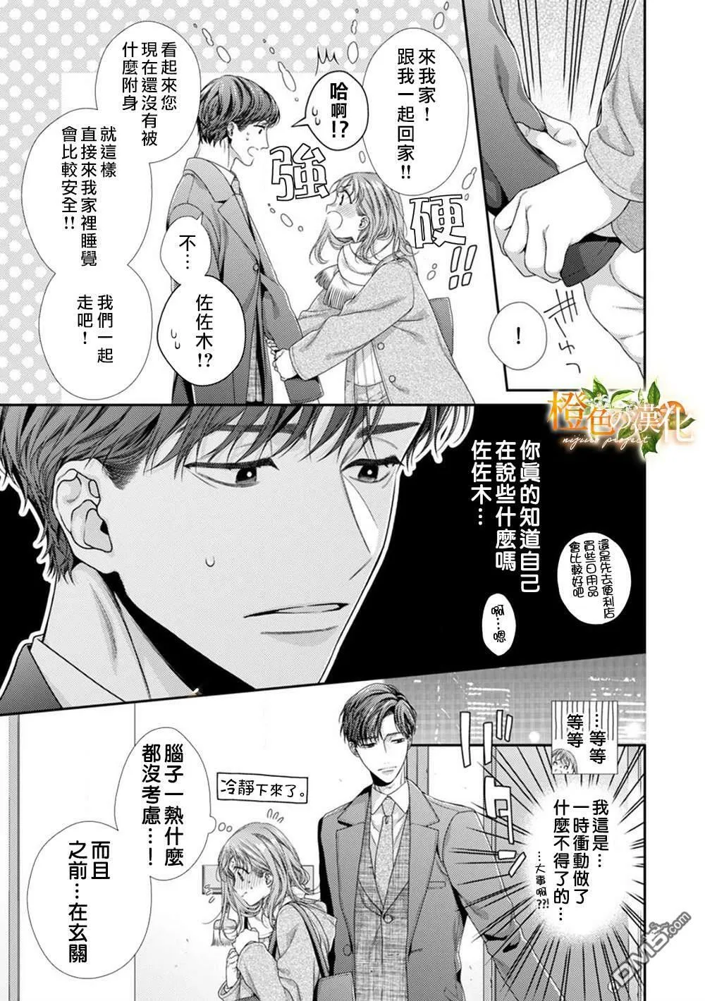 第7话  第3页