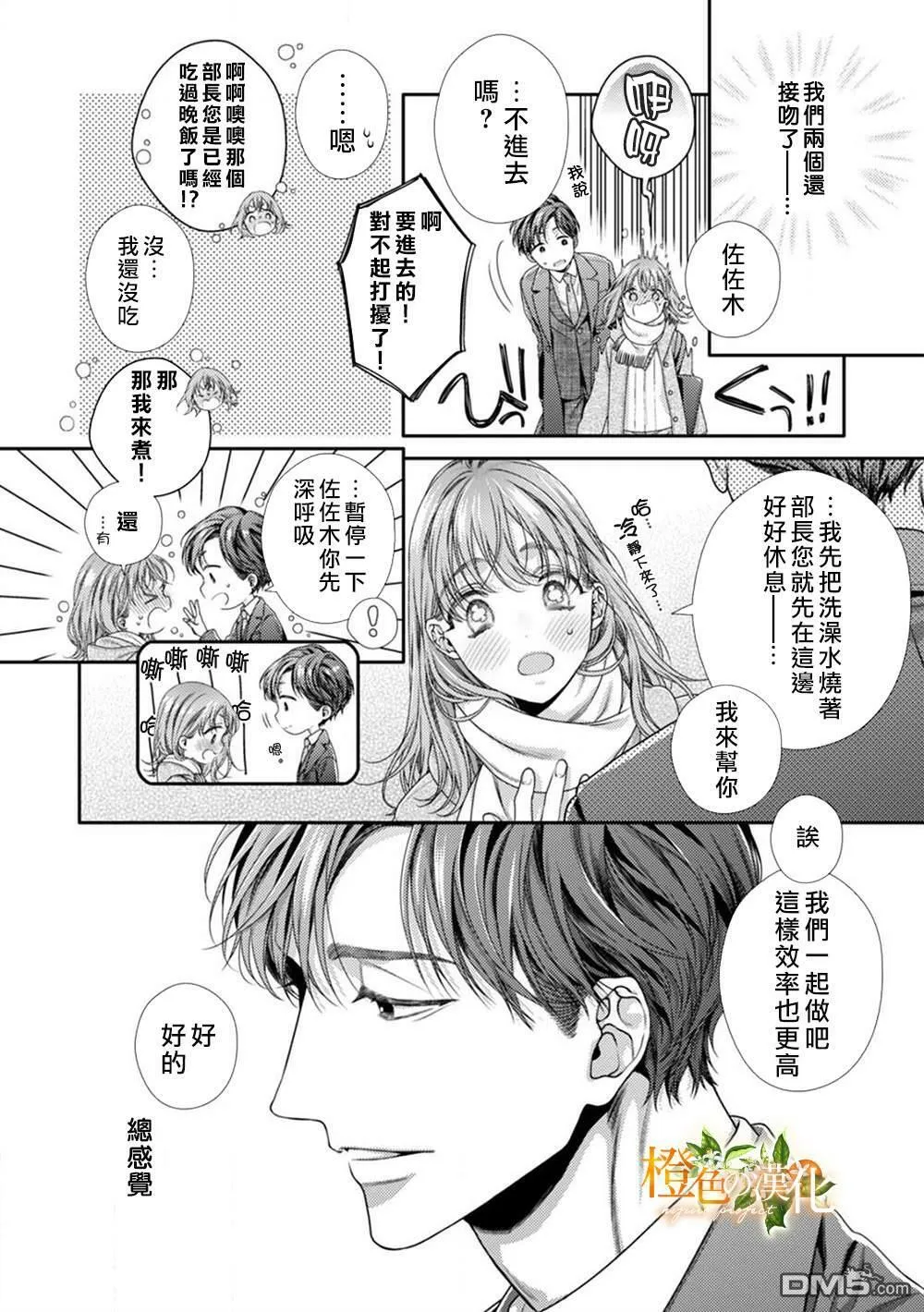 第7话  第4页