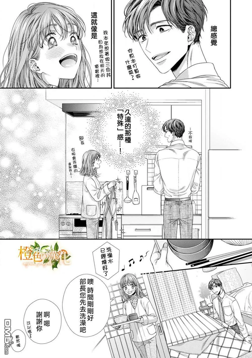 第7话  第5页