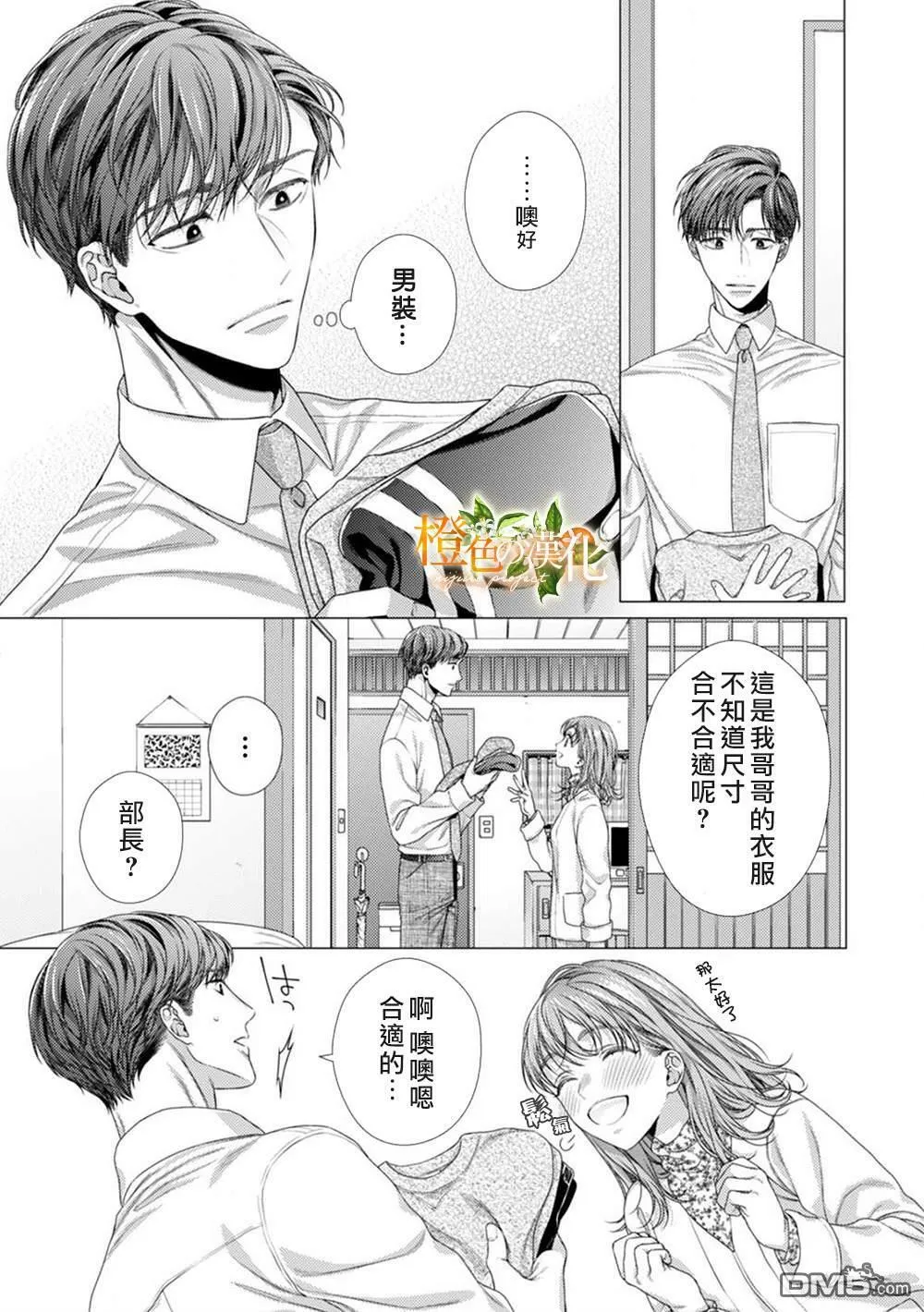 第7话  第7页