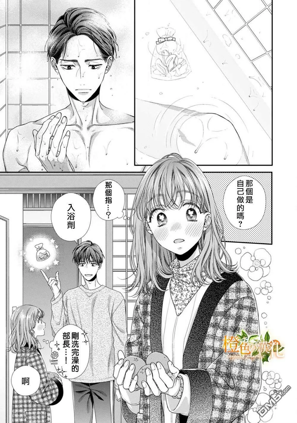 第7话  第9页