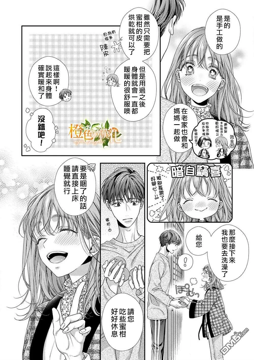 第7话  第10页