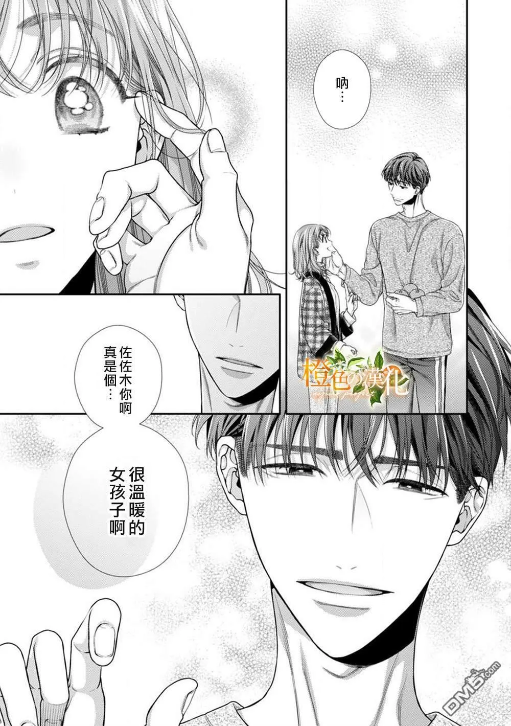 第7话  第11页