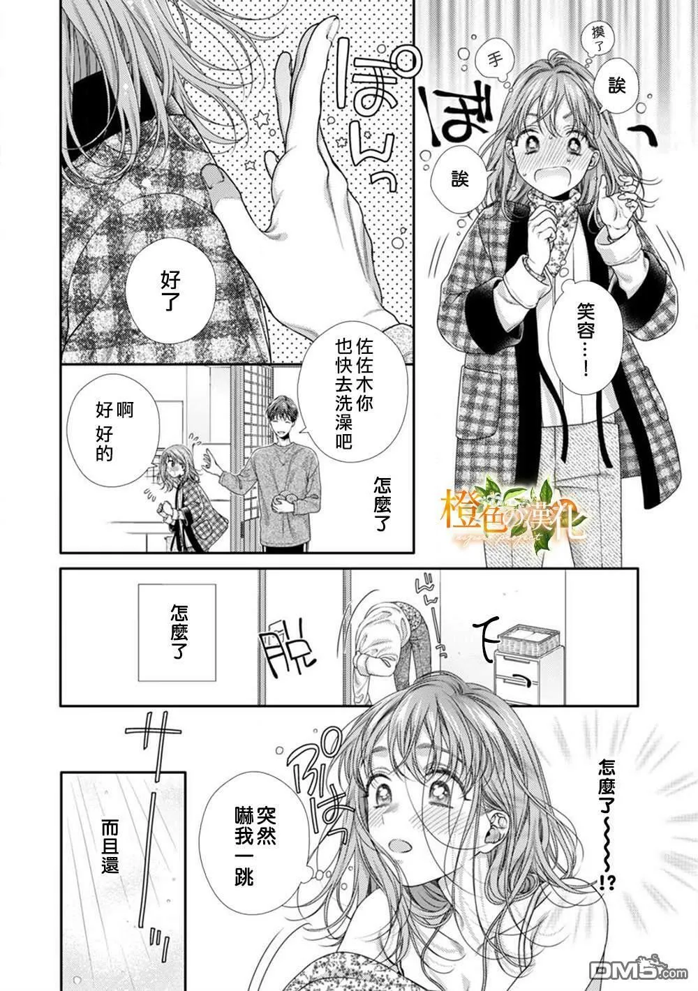 第7话  第12页