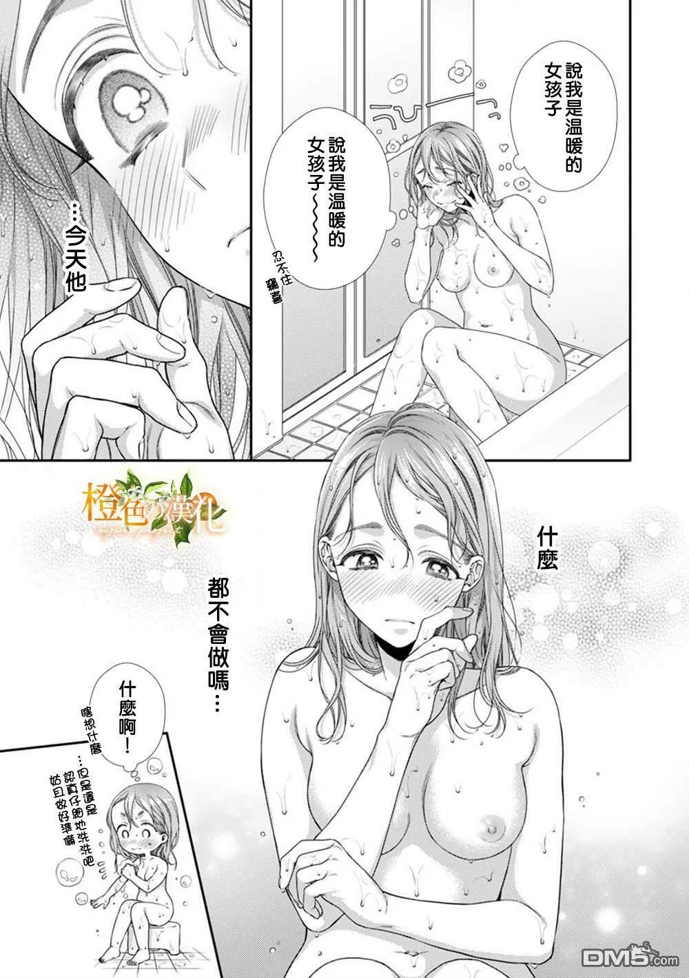 第7话  第13页