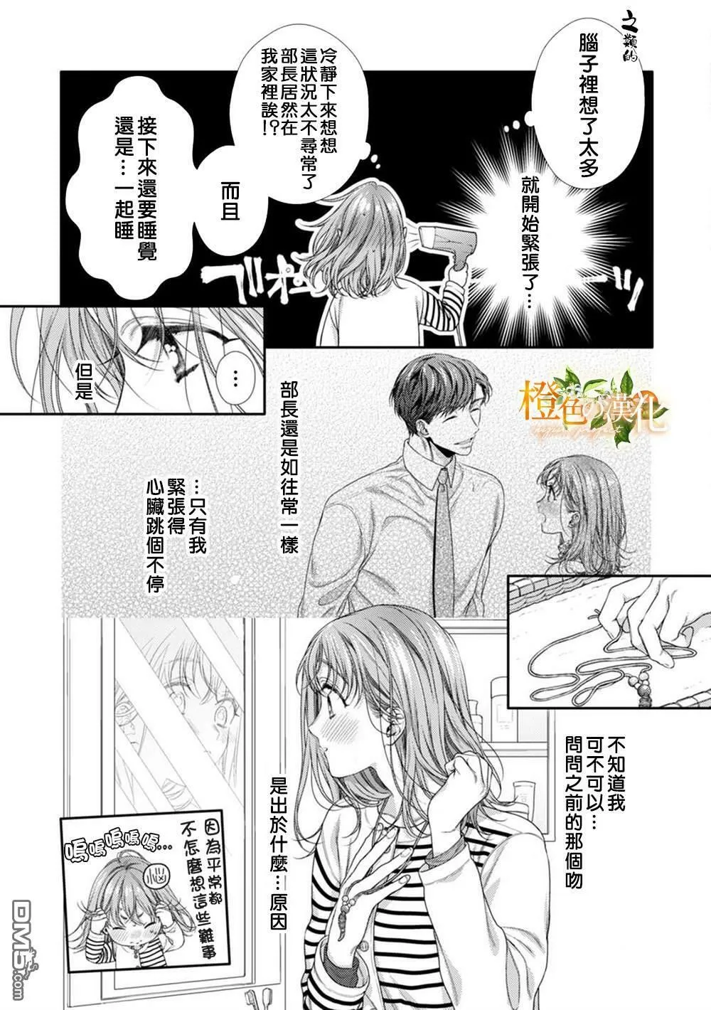 第7话  第14页