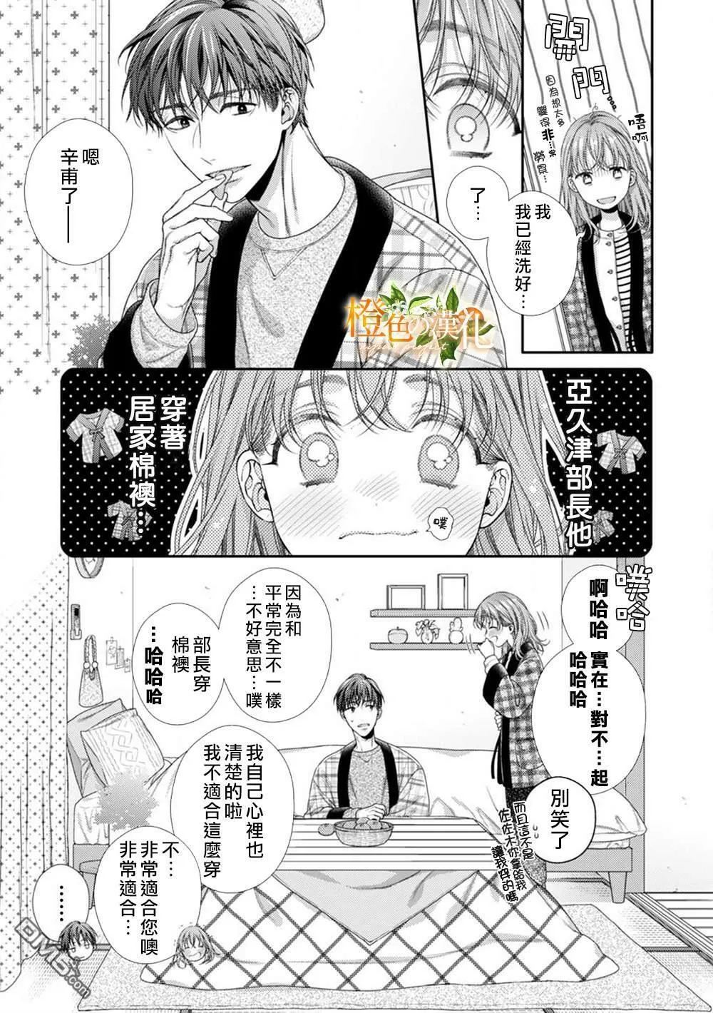 第7话  第15页