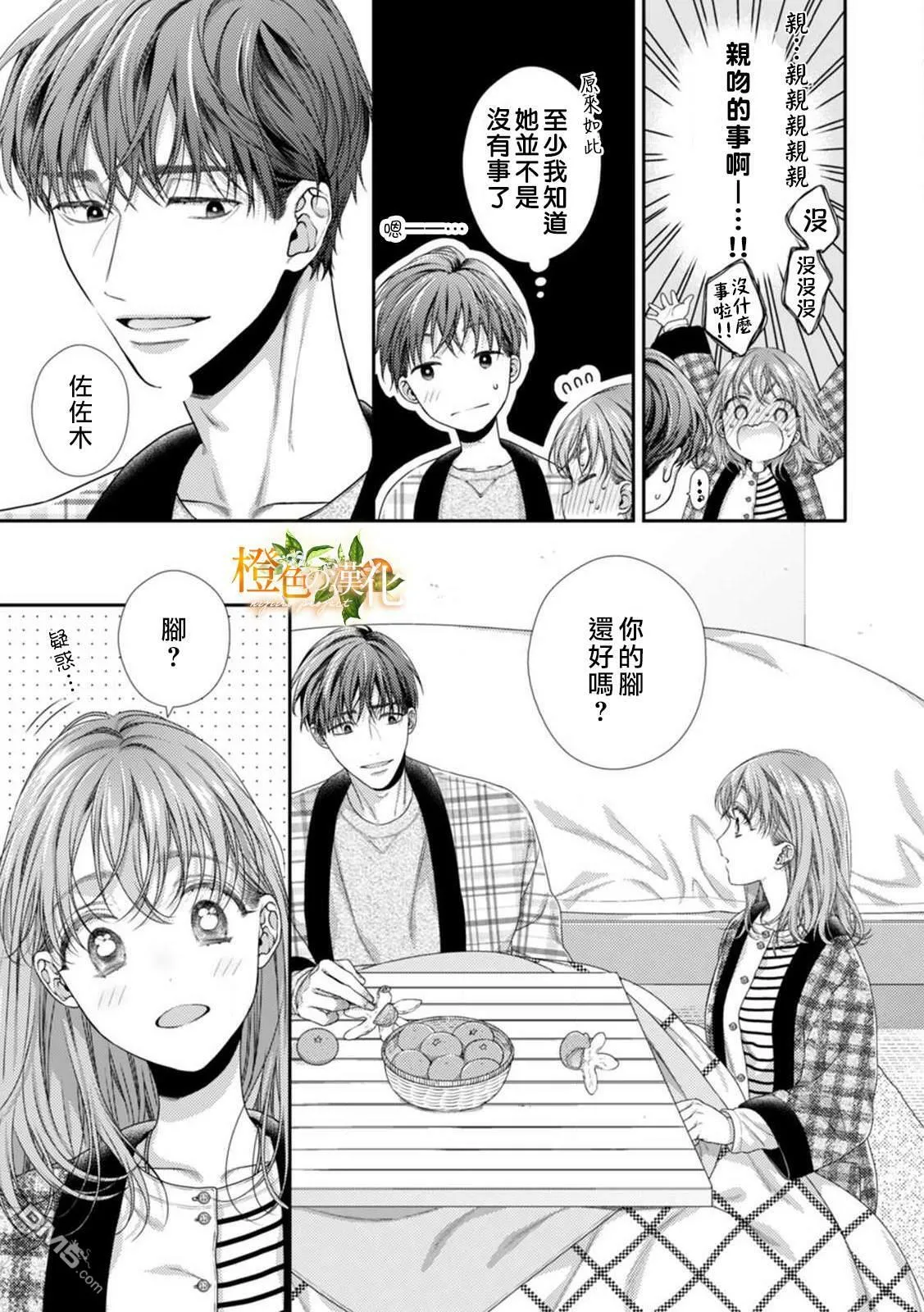 第7话  第17页