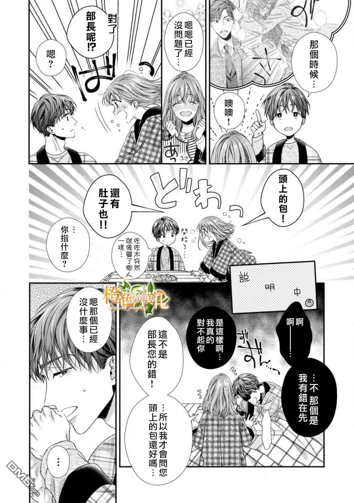 第7话  第18页