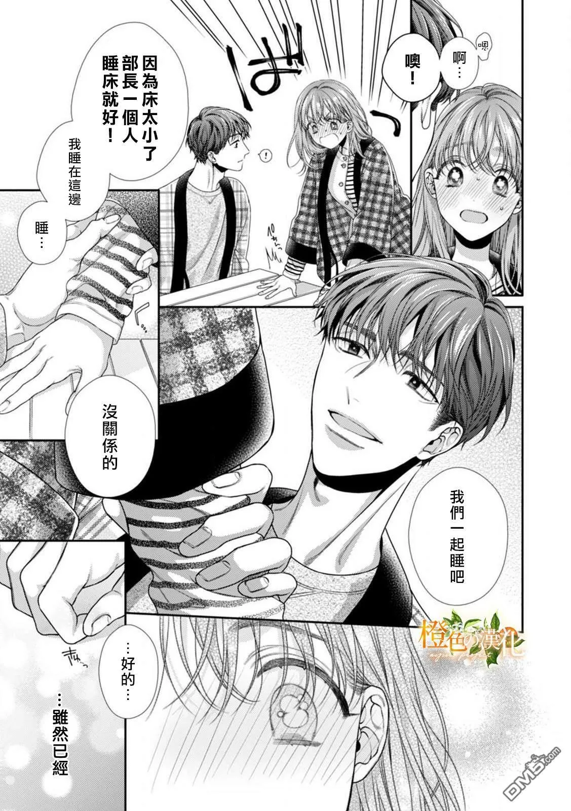 第7话  第23页