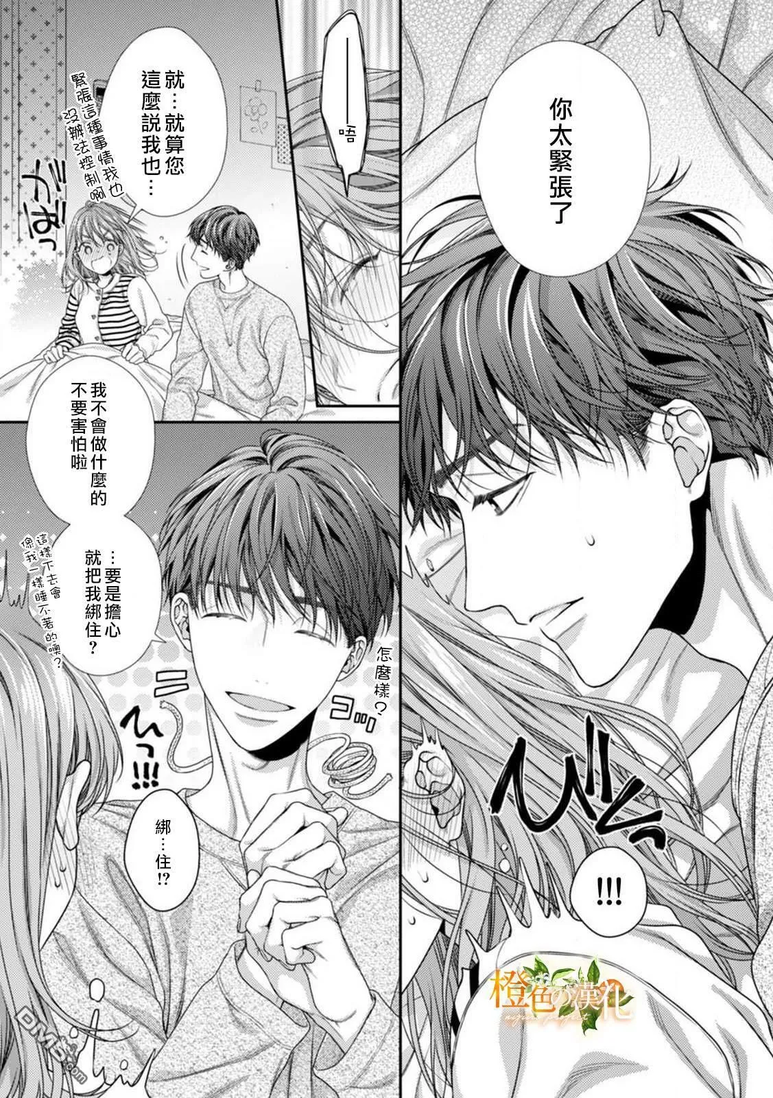 第7话  第25页