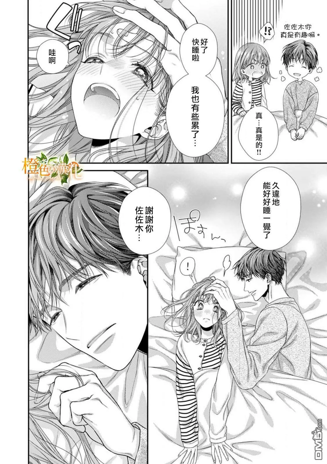 第7话  第26页