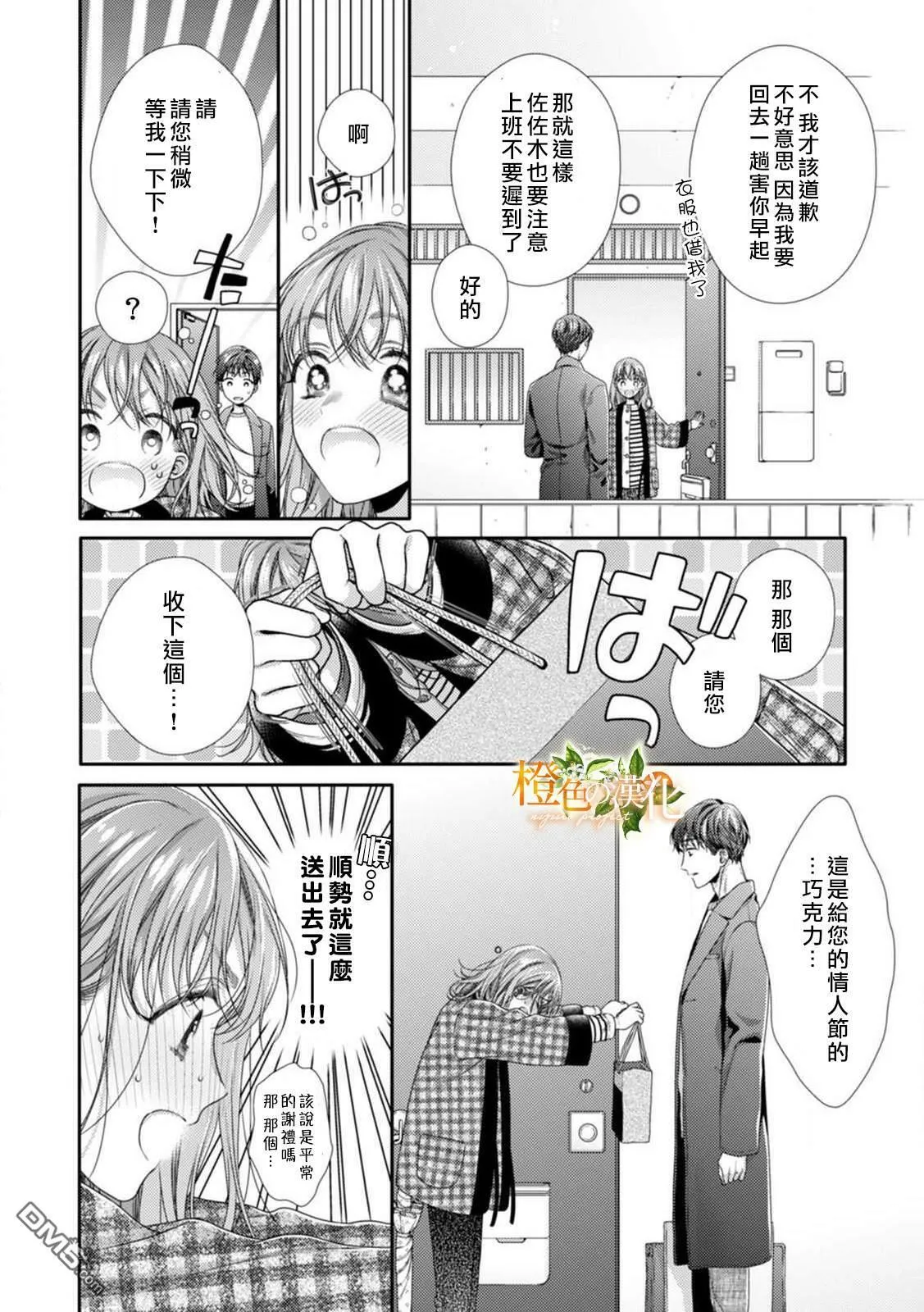 第7话  第30页