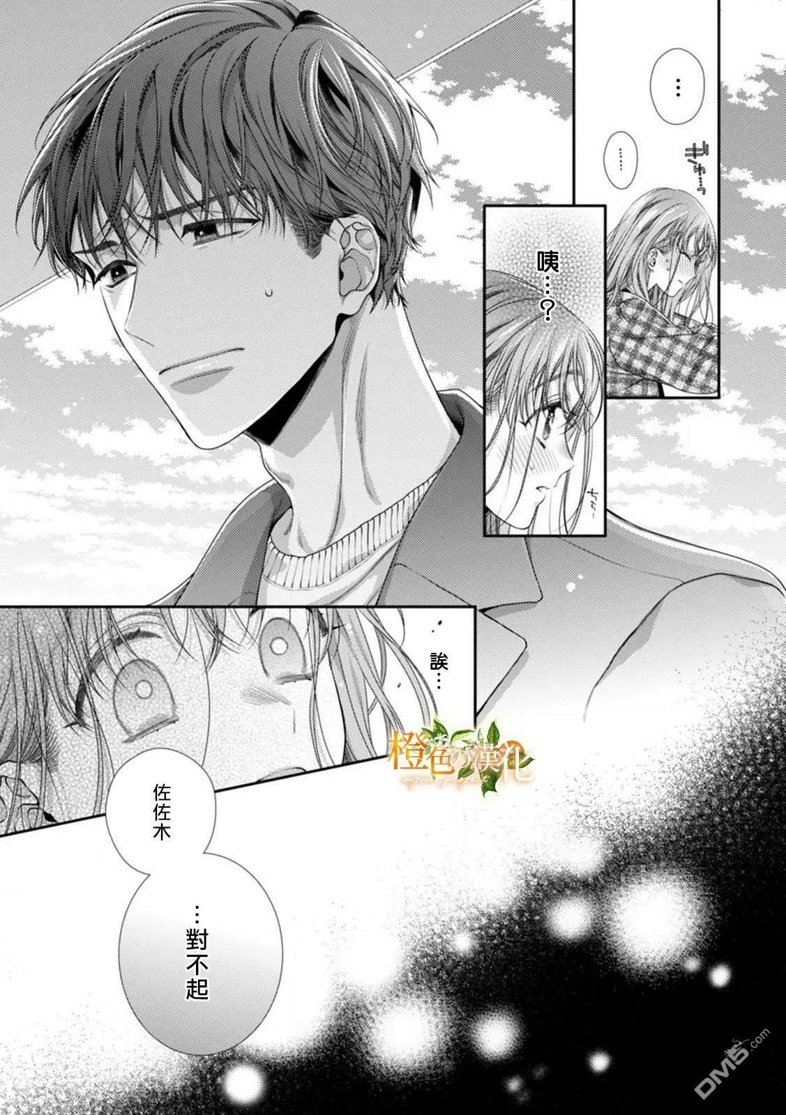 第7话  第31页