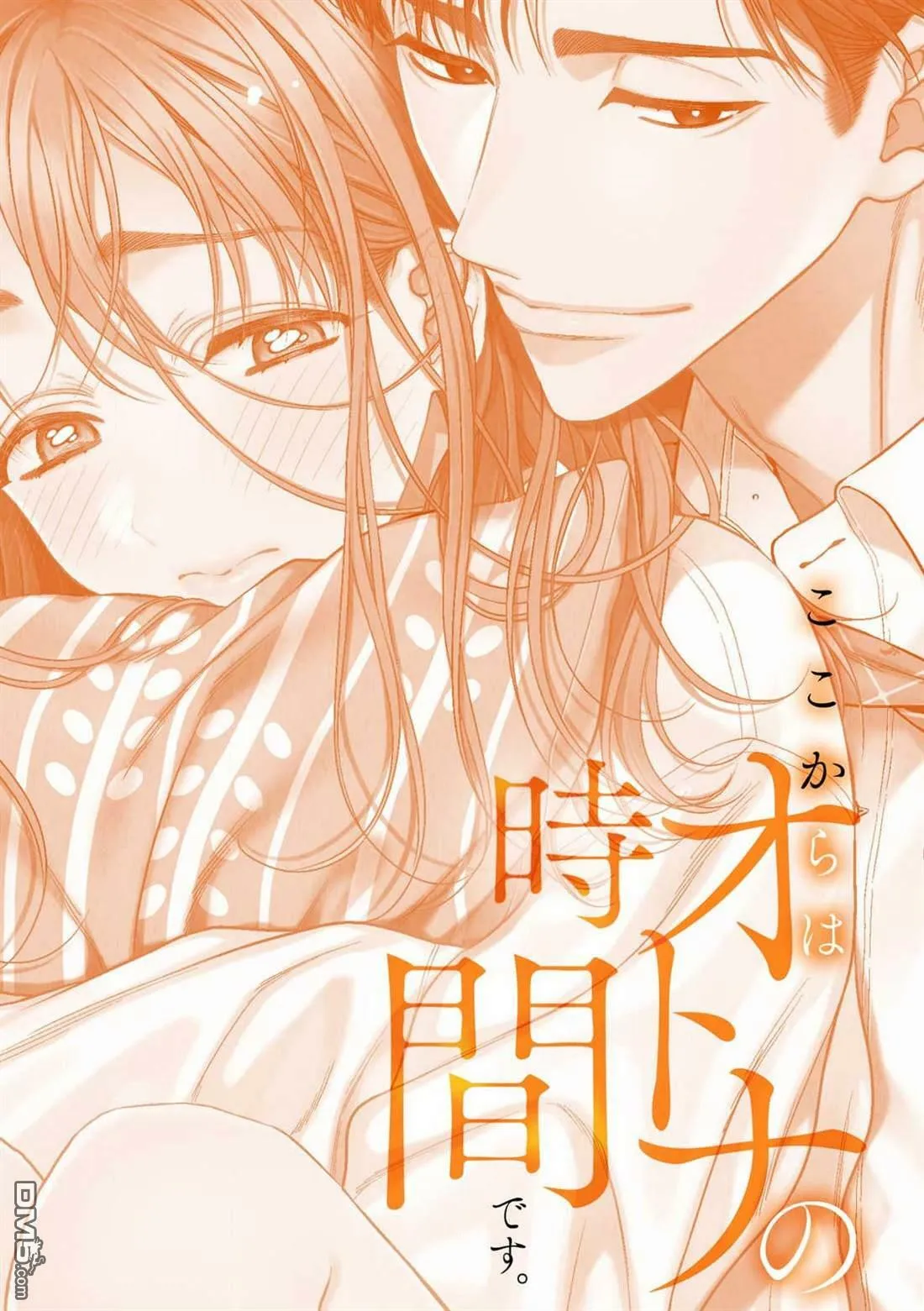 第8话  第2页