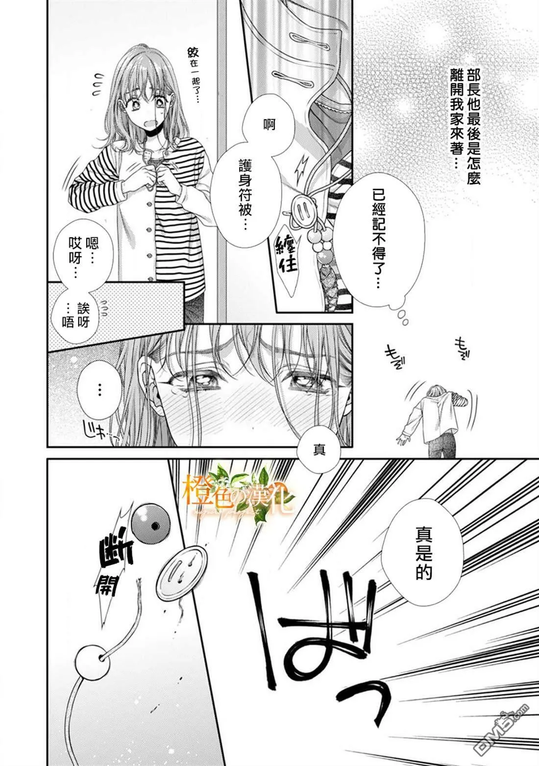 第8话  第4页