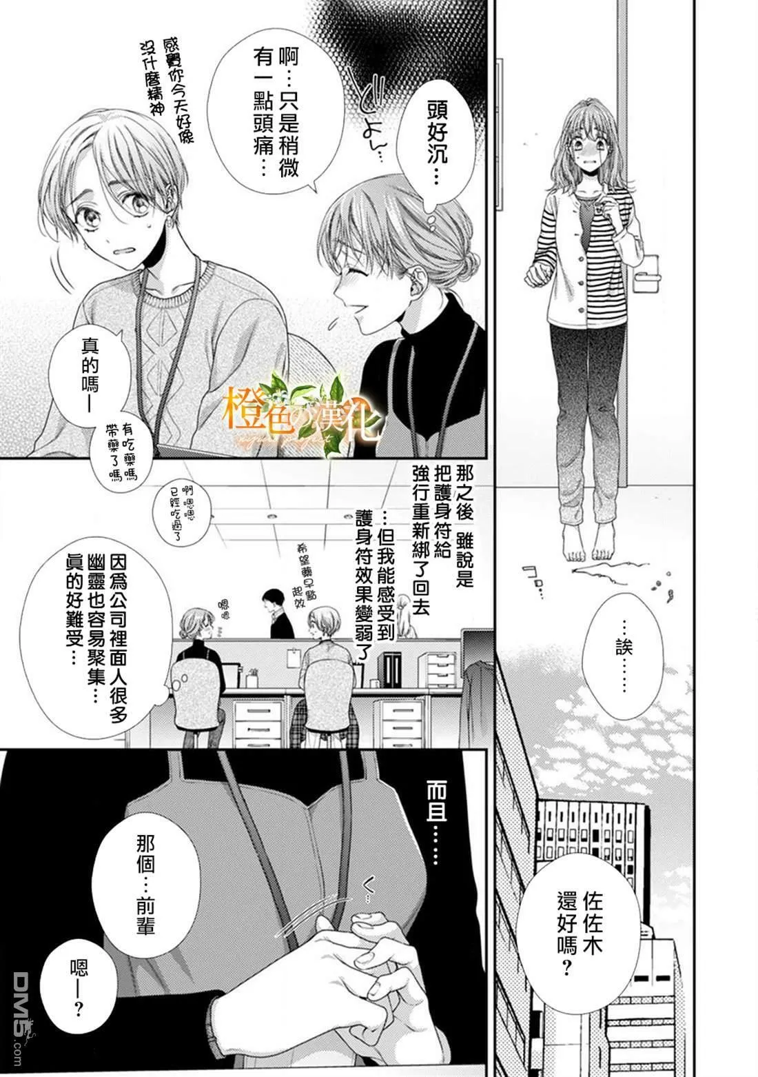 第8话  第5页