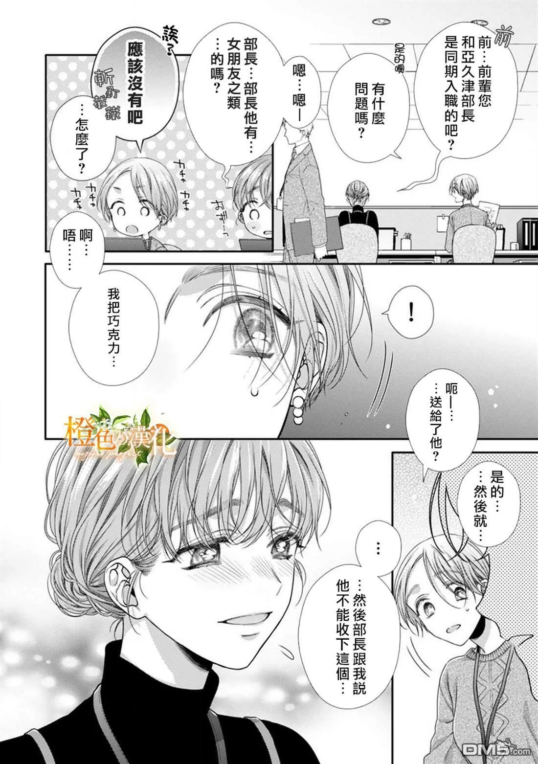 第8话  第6页