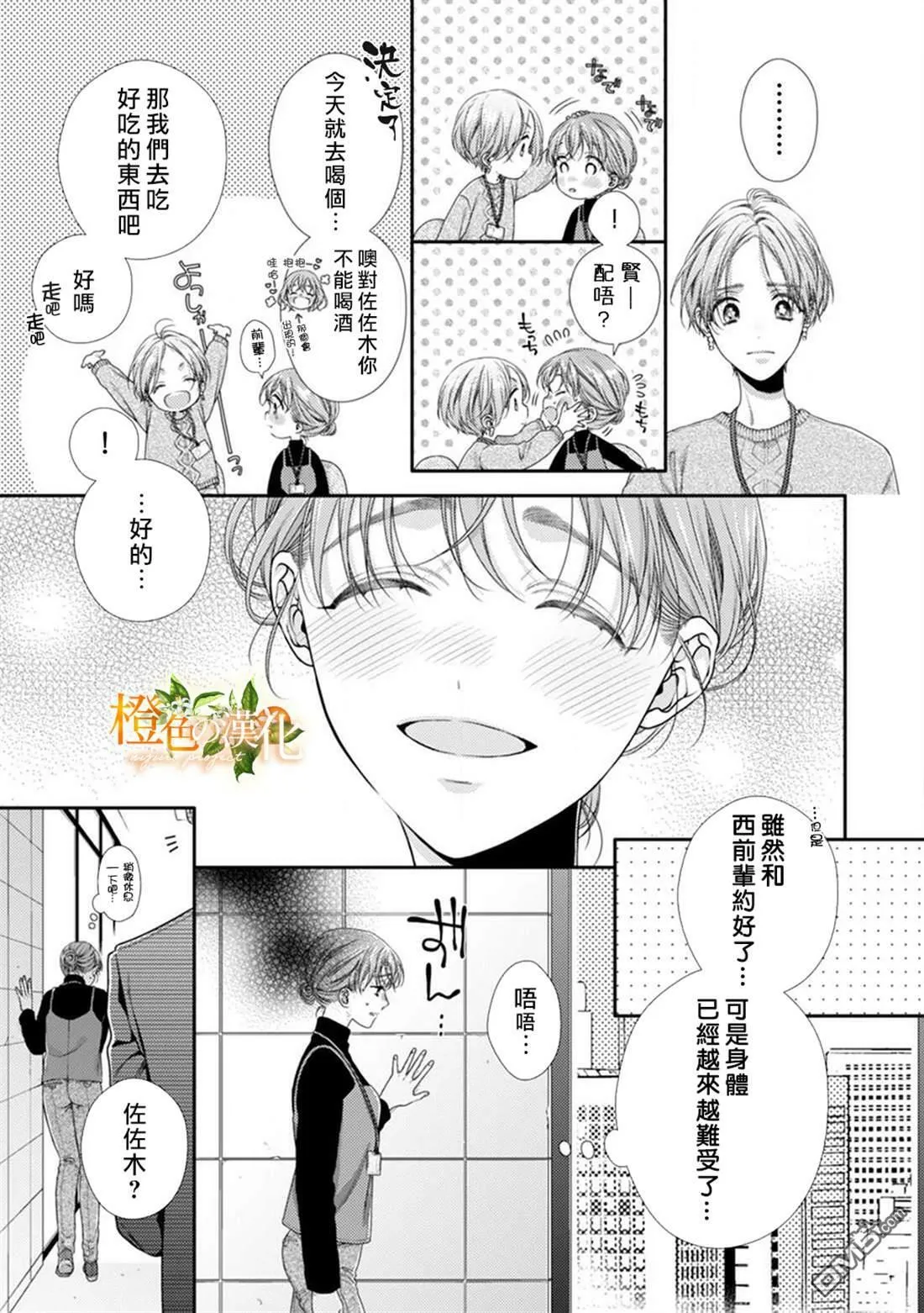 第8话  第7页