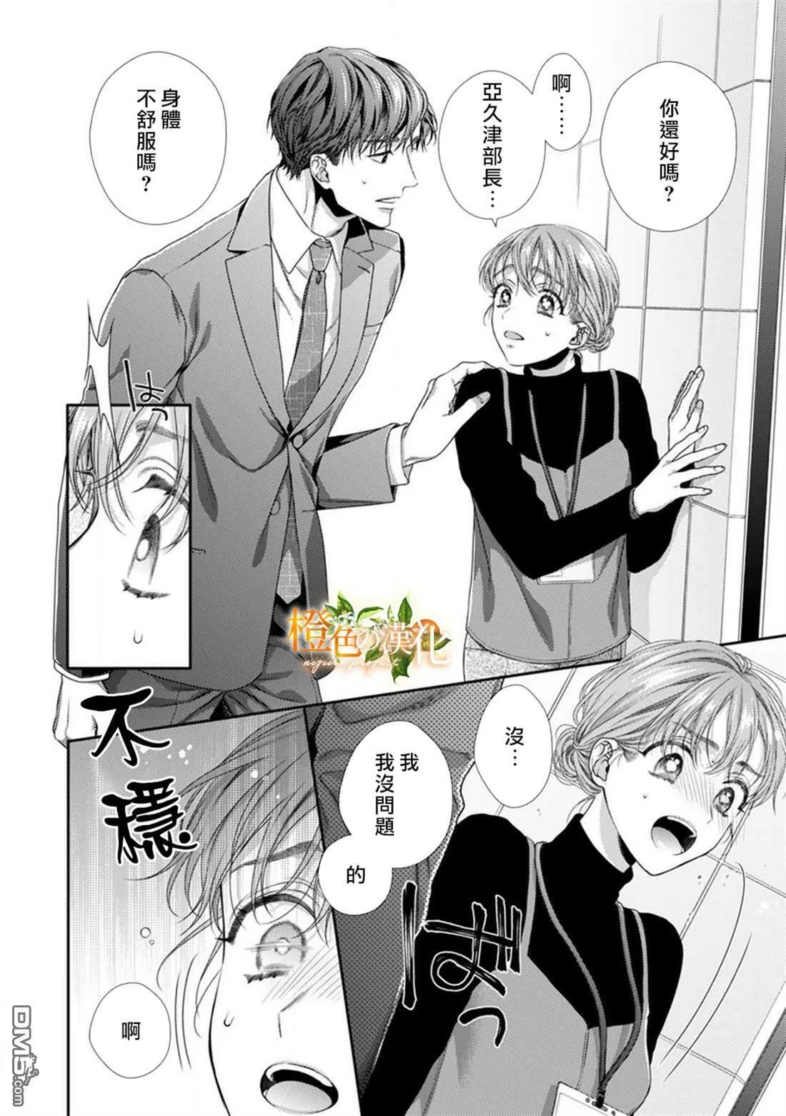 第8话  第8页